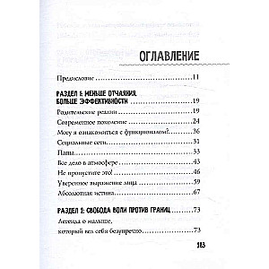 Noķer, ja vari. Bērna attīstība no 1,5 gadiem līdz 4 gadiem
