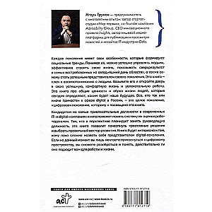Digitālā paaudze un tās ceļš uz panākumiem. Kā kļūt par veiksmīgu vadītāju un veidot digitālo biznesu