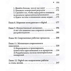 Digitālā paaudze un tās ceļš uz panākumiem. Kā kļūt par veiksmīgu vadītāju un veidot digitālo biznesu