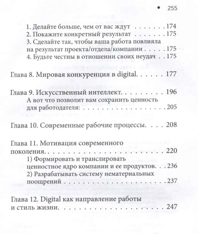 Digitālā paaudze un tās ceļš uz panākumiem. Kā kļūt par veiksmīgu vadītāju un veidot digitālo biznesu