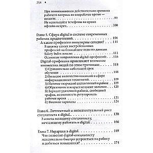 Digitālā paaudze un tās ceļš uz panākumiem. Kā kļūt par veiksmīgu vadītāju un veidot digitālo biznesu