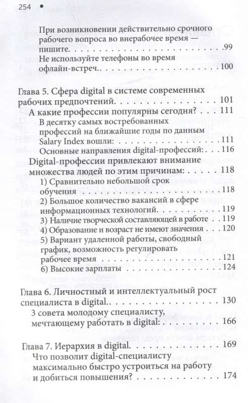 Digitālā paaudze un tās ceļš uz panākumiem. Kā kļūt par veiksmīgu vadītāju un veidot digitālo biznesu
