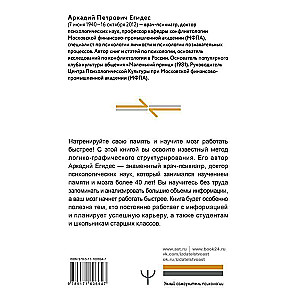 Kā iemācīt smadzenēm strādāt ātrāk. Domāšanas un atmiņas labirinti