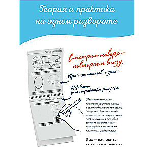 Zīmējam cilvēku