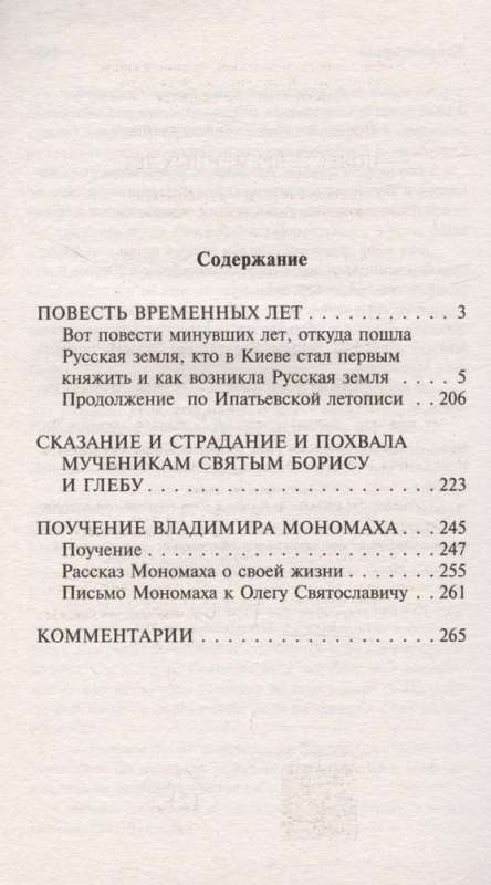 Laika hronikas