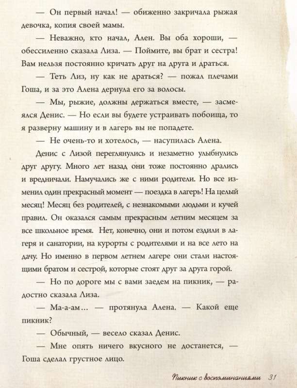 Mājas, kas dāvā siltumu: tavs laimes kaleidoskops. Ērti stāsti