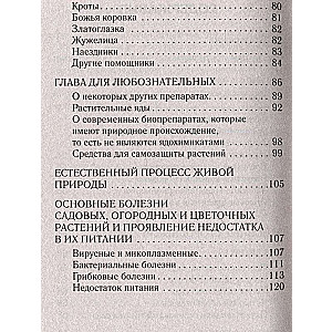 Kaitēkļi un dārznieku palīgi. Kā nepieļaut ienaidnieku ienākšanu savā teritorijā
