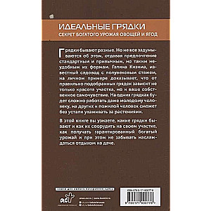 Ideālas dobes. Bagātīgas dārzeņu un ogu ražas noslēpums