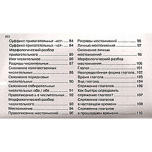 Mācību tabulas. Krievu valoda. 1-4 klase