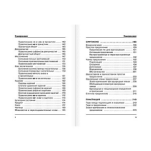 Krievu valoda. Visi noteikumi shēmās un tabulās