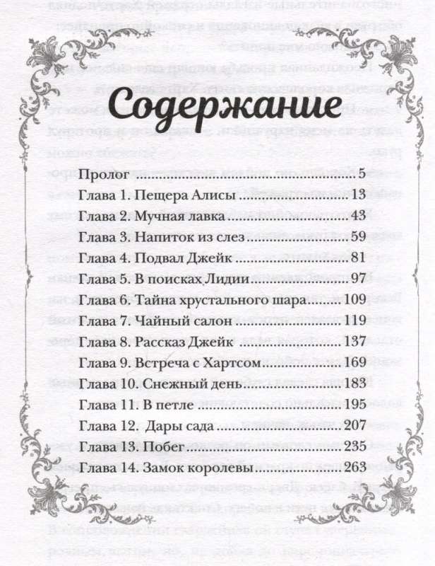 Зловещий ресторан