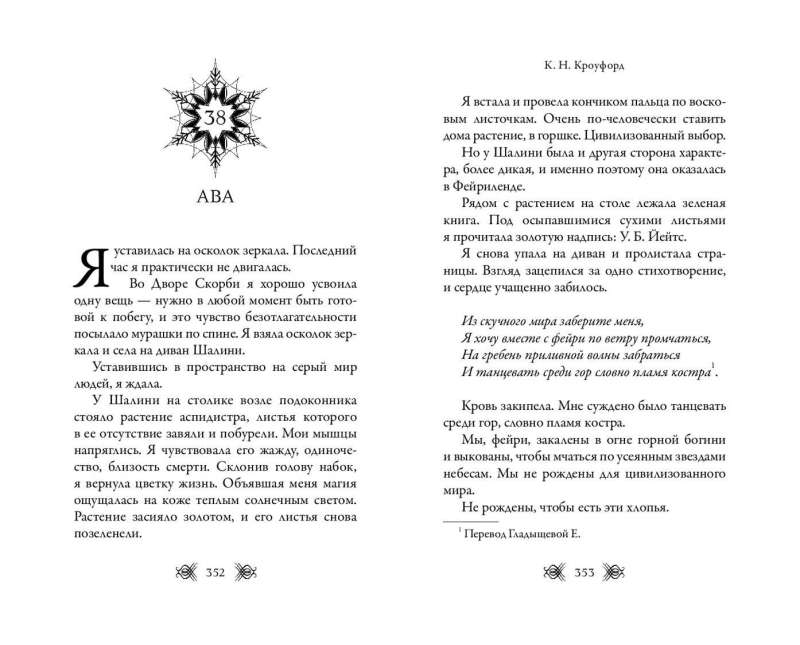 Ambrosia 2