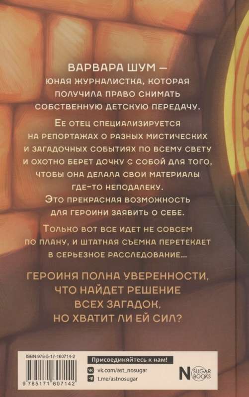 Варвара Шум. Золотой диск