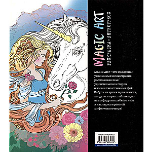 Magic Art. Fēras burvju mežā