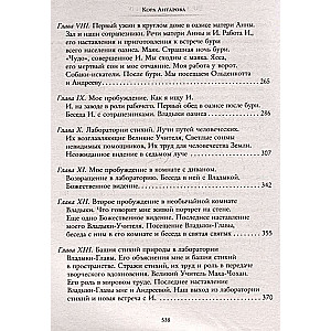 Divas dzīvības. 4. daļa