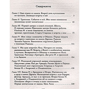 Divas dzīvības. 4. daļa