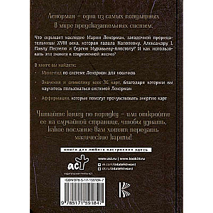 Tarot Lenormand. Kā uzzināt nākotni un saņemt atbildes uz svarīgiem jautājumiem