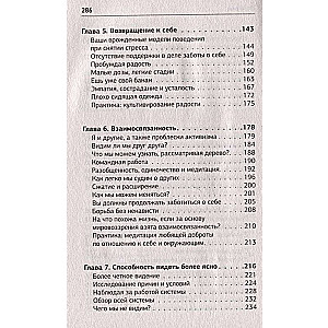 Apzinātība. Izvēlies atslēgu uz jaunu dzīvi un izdziedini pasauli ap sevi