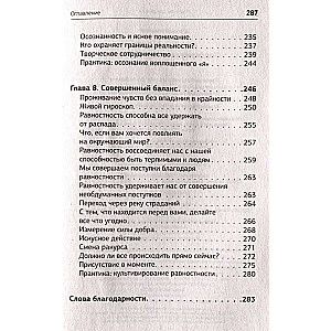 Apzinātība. Izvēlies atslēgu uz jaunu dzīvi un izdziedini pasauli ap sevi
