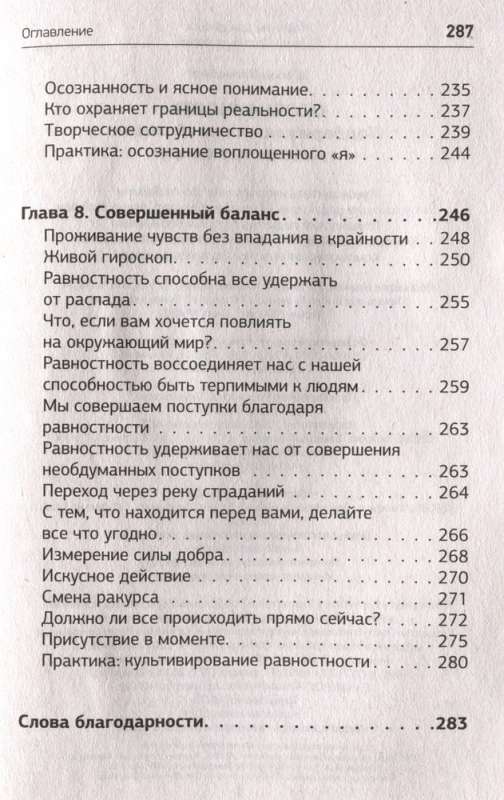 Apzinātība. Izvēlies atslēgu uz jaunu dzīvi un izdziedini pasauli ap sevi