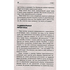 Apzinātība. Izvēlies atslēgu uz jaunu dzīvi un izdziedini pasauli ap sevi