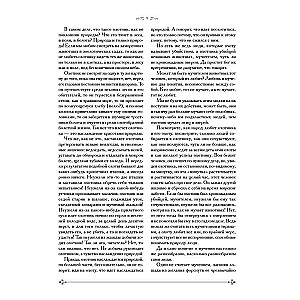 Medības Krievijā visās tās formās. Ilustrēta enciklopēdija