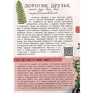 Dinozauri. Ceļojums pagātnē