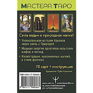Taro Zaļā ceļa. Patiesā ragana Taro. Smaragda maģija