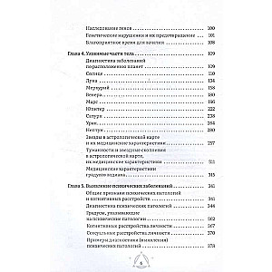Astroloģija un veselība: jūsu palīgs diagnostikā un ārstēšanā
