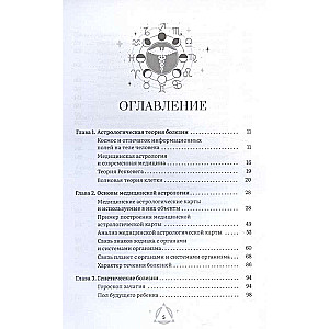 Astroloģija un veselība: jūsu palīgs diagnostikā un ārstēšanā