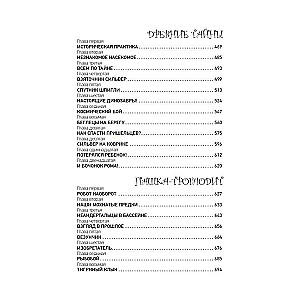 Приключения Алисы IV: Привидений не бывает