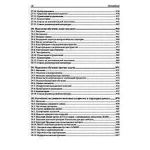 Noderīgu algoritmu īstenošana C++