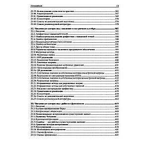 Noderīgu algoritmu īstenošana C++