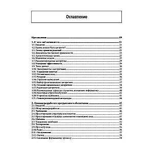 Noderīgu algoritmu īstenošana C++