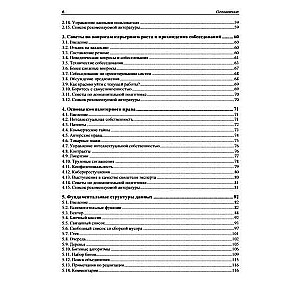 Noderīgu algoritmu īstenošana C++