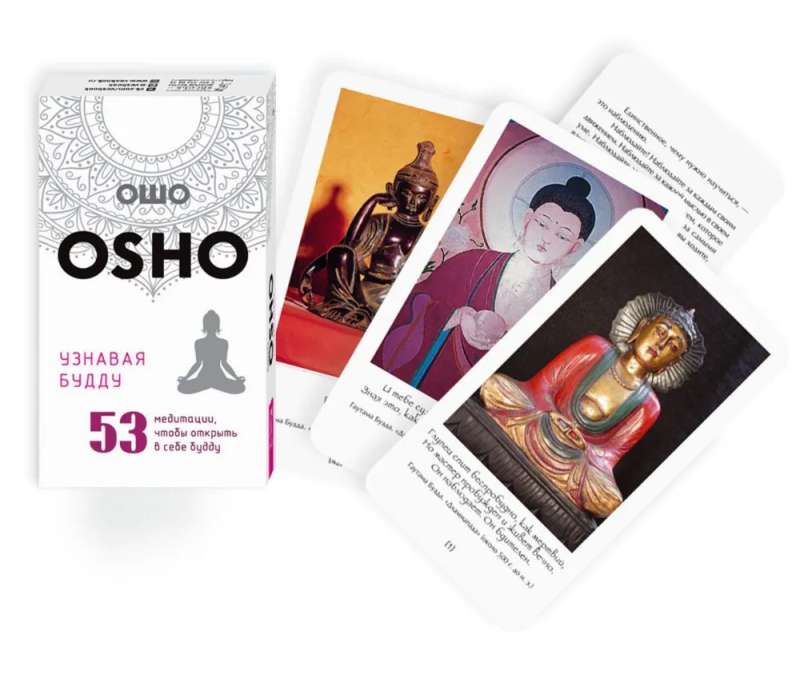 Uzzinot Budu. 53 meditācijas, lai atklātu budu (53 kartes)