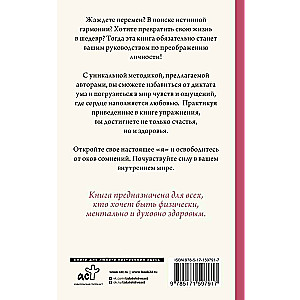 Atveriet sevī mīlestību. Ceļvedis sajūtām