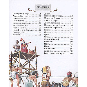 Bībele vismazākajiem