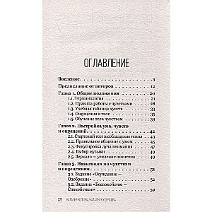 Atveriet sevī mīlestību. Ceļvedis sajūtām