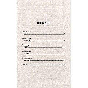 Komplekts Jauns mistisks trilleris. Komplekts no 3 grāmatām