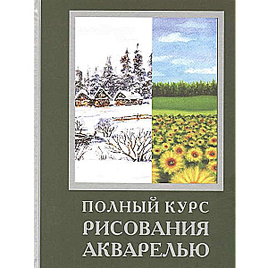 Akadēmiskās grāmatas par zīmēšanu (Komplekts no 3 grāmatām)