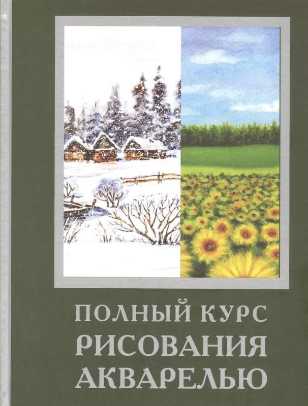 Akadēmiskās grāmatas par zīmēšanu (Komplekts no 3 grāmatām)