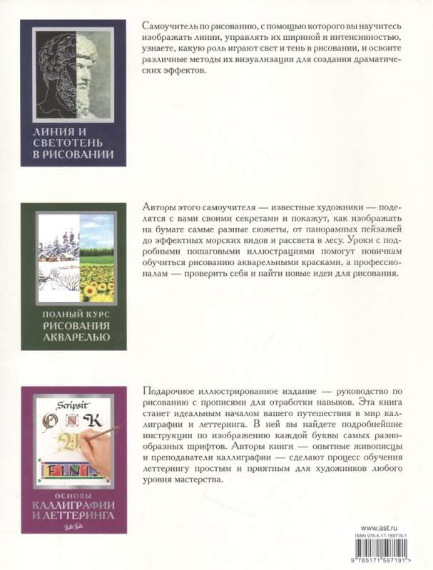 Akadēmiskās grāmatas par zīmēšanu (Komplekts no 3 grāmatām)