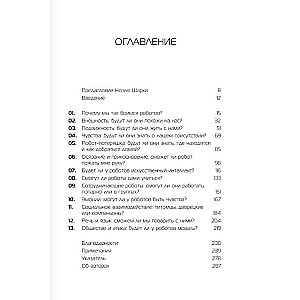 Nākotne ir klāt: liela prognožu grāmata (komplekts no 3 grāmatām)