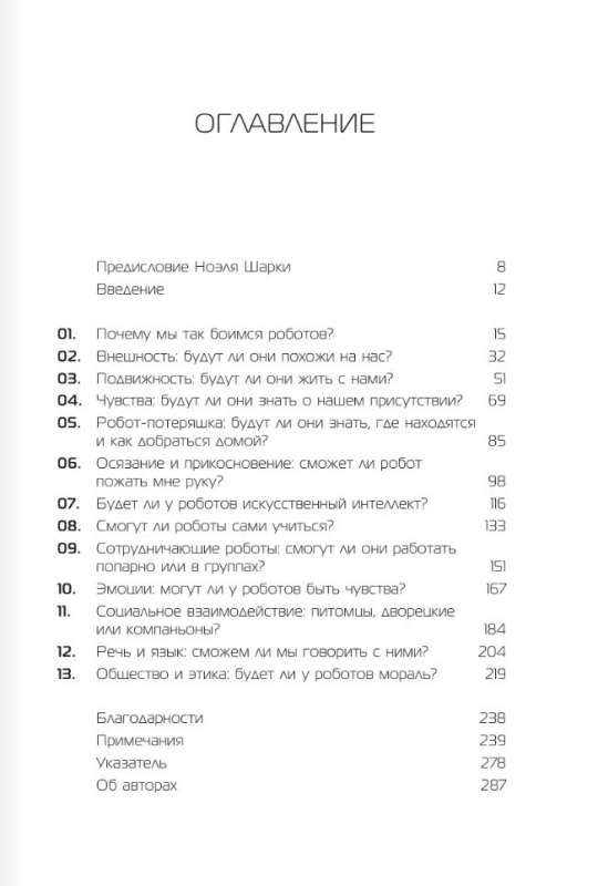 Nākotne ir klāt: liela prognožu grāmata (komplekts no 3 grāmatām)