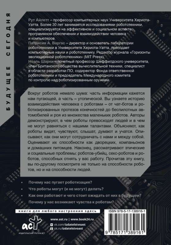 Nākotne ir klāt: liela prognožu grāmata (komplekts no 3 grāmatām)