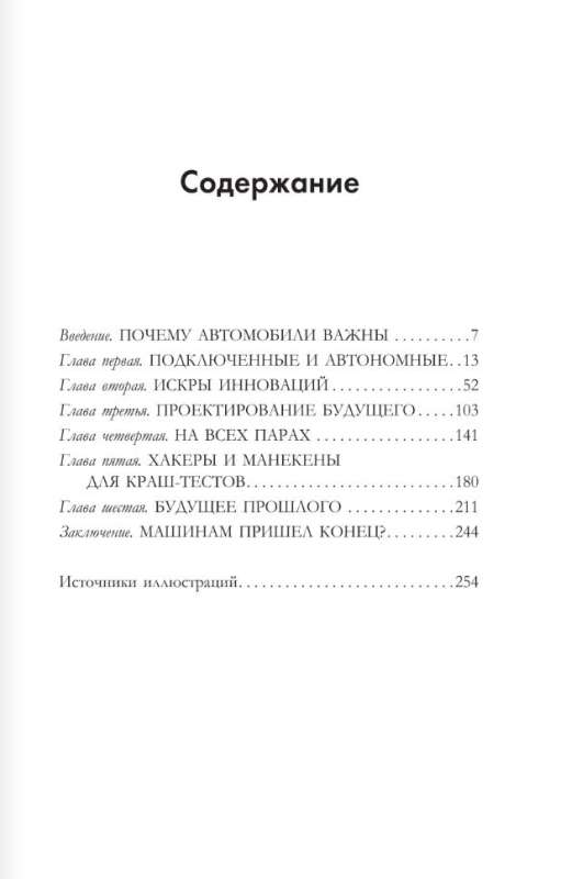 Nākotne ir klāt: liela prognožu grāmata (komplekts no 3 grāmatām)