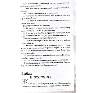 Pamācības un aforismi: zināšanas no visiem laikiem un tautām