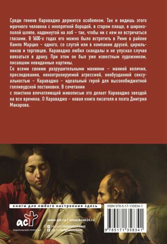 Glezniecības meistari. Slavenākās mākslinieku gleznas kompakta formātā (komplekts no 3 grāmatām)