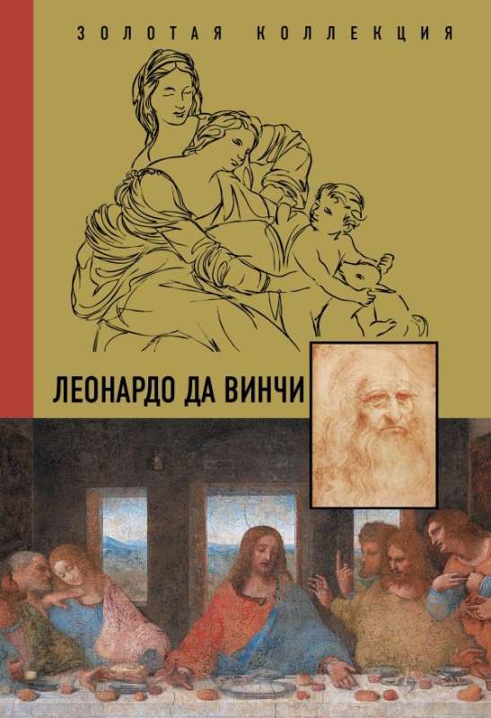 Glezniecības meistari. Slavenākās mākslinieku gleznas kompakta formātā (komplekts no 3 grāmatām)